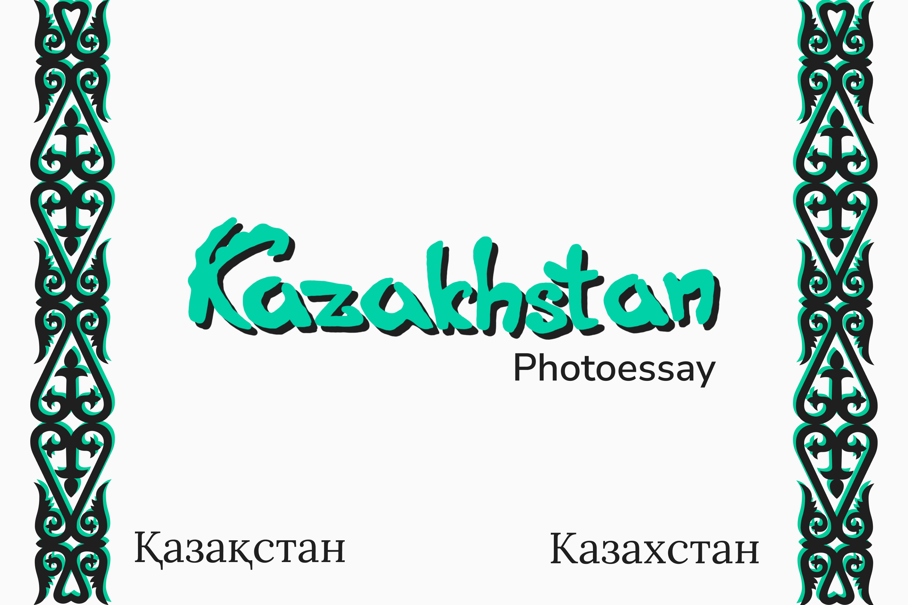 A image with Kazakh pattern and it reads Kazakhstan Photoessay in English, Kazakh and Russian