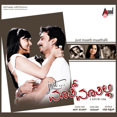 Album art for Just Maath Maathalli