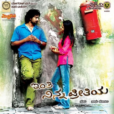 Album art for Inthi Ninna Preethiya